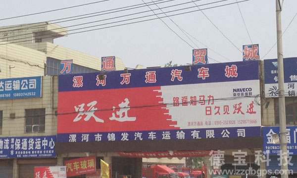 GPS車(chē)輛管理